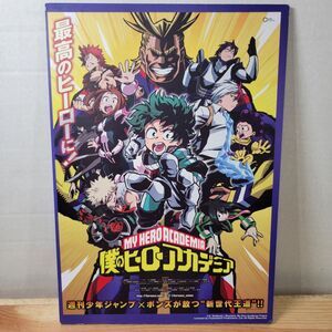 My Hero Academia Board Wall Hanging 8.5" X 11.5"